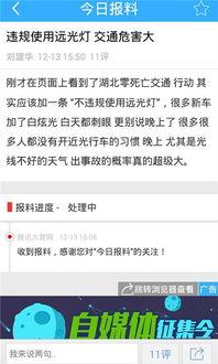 爆料新闻入口官网,独家爆料,尽在掌握 第3张 爆料新闻入口官网,独家爆料,尽在掌握 第3张