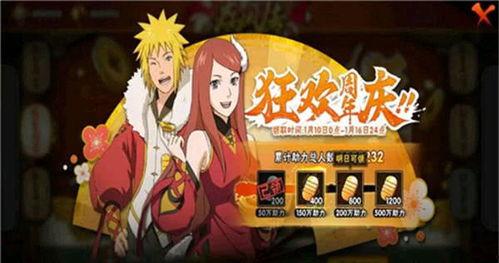 火影最新活动爆料祈愿,神秘祈愿开启,新篇章即将揭开! 第2张 火影最新活动爆料祈愿,神秘祈愿开启,新篇章即将揭开! 第2张