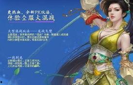 大话西游2最新爆料会,神秘副本即将开启,经典角色重归江湖! 第2张 大话西游2最新爆料会,神秘副本即将开启,经典角色重归江湖! 第2张