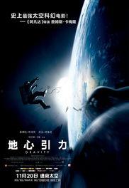 地心引力最新爆料新闻,宇宙引力之谜再掀波澜 第3张 地心引力最新爆料新闻,宇宙引力之谜再掀波澜 第3张