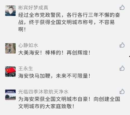海安今日头条最新爆料,揭秘今日头条独家猛料! 第2张 海安今日头条最新爆料,揭秘今日头条独家猛料! 第2张