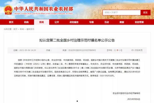 安徽新闻爆料微博官网,官方微博揭露最新动态与热点事件 第2张 安徽新闻爆料微博官网,官方微博揭露最新动态与热点事件 第2张
