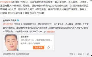 安徽新闻爆料微博官网,官方微博揭露最新动态与热点事件 第3张 安徽新闻爆料微博官网,官方微博揭露最新动态与热点事件 第3张