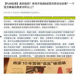 珠海新闻爆料找谁咨询,揭秘如何有效获取权威信息  第3张