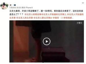 北京暴雨新闻爆料视频播放,视频爆料揭示城市抗洪应急实况