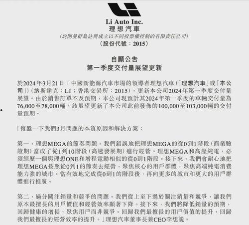理想最新爆料,揭秘最新爆料背后的技术革新与市场布局” 第2张 理想最新爆料,揭秘最新爆料背后的技术革新与市场布局” 第2张
