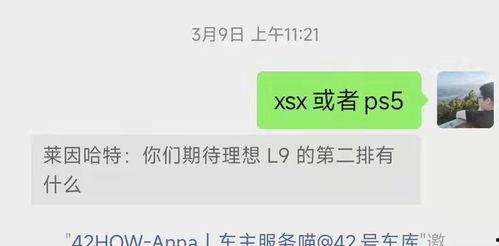 理想最新爆料,揭秘最新爆料背后的技术革新与市场布局” 第3张 理想最新爆料,揭秘最新爆料背后的技术革新与市场布局” 第3张