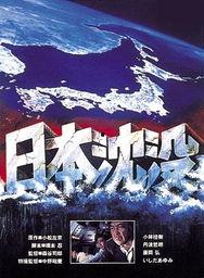 日本沉没电影在线观看,灾难降临,在线观看揭秘 第3张 日本沉没电影在线观看,灾难降临,在线观看揭秘 第3张