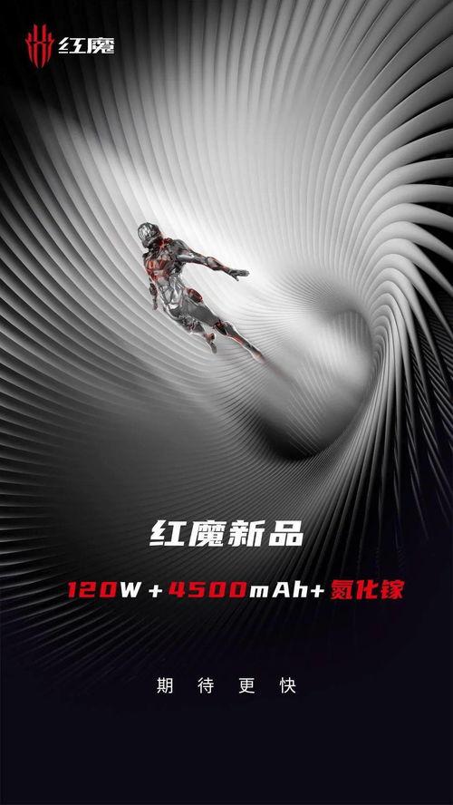 红魔十最新爆料,性能与设计双升级，电竞手机新标杆  第2张