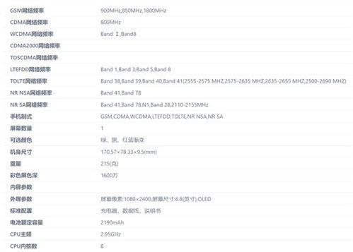 红魔十最新爆料,性能与设计双升级，电竞手机新标杆  第3张