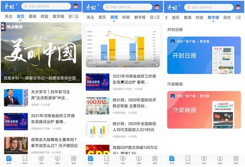 开封怎么提供新闻爆料,开封市民速来爆料!新闻线索征集进行时 第2张 开封怎么提供新闻爆料,开封市民速来爆料!新闻线索征集进行时 第2张