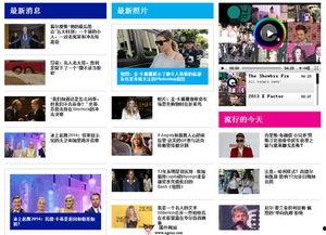 美国娱乐公司爆料新闻,美国娱乐公司爆料的惊人新闻内幕 第3张 美国娱乐公司爆料新闻,美国娱乐公司爆料的惊人新闻内幕 第3张