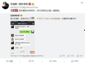 卓伟爆料刘亦菲的视频,揭秘女神幕后生活