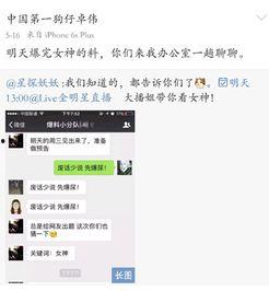 卓伟爆料刘亦菲的视频,揭秘女神幕后生活  第2张