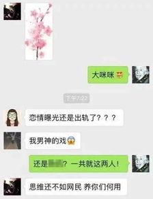 卓伟爆料刘亦菲的视频,揭秘女神幕后生活  第3张