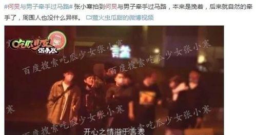 娱乐圈新闻大爆料,重磅新闻背后的真相揭晓 第3张 娱乐圈新闻大爆料,重磅新闻背后的真相揭晓 第3张
