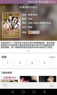 天涯吃瓜软件免费下载,免费下载，畅享海量瓜料！  第3张