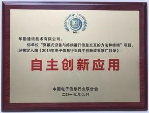 华勤电子爆料最新消息,揭秘行业动态与技术创新！  第3张