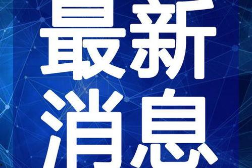 临沂温泉爆料视频最新2020,探秘泉城温泉盛宴
