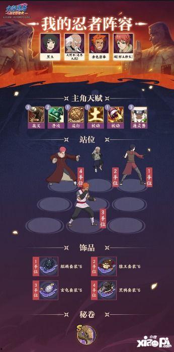 忍战大野木技能爆料视频,全新战斗模式引期待  第2张