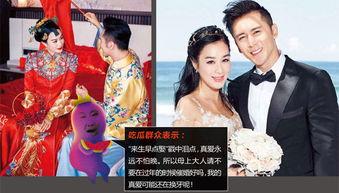 娱乐吃瓜结婚,明星们的甜蜜婚礼  第2张