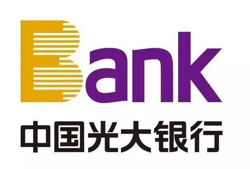 青岛光大银行最新爆料,揭秘神秘金融动向与潜在影响 第1张 青岛光大银行最新爆料,揭秘神秘金融动向与潜在影响 第1张
