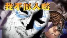 第五人格十三叔爆料最新,第五人格全新版本幕后故事