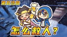 第五人格十三叔爆料最新,第五人格全新版本幕后故事  第3张