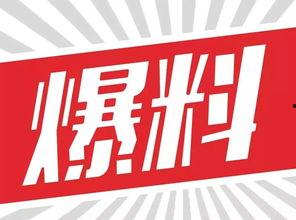 圈内爆料与日俱增,揭秘娱乐圈风云变幻 第2张 圈内爆料与日俱增,揭秘娱乐圈风云变幻 第2张