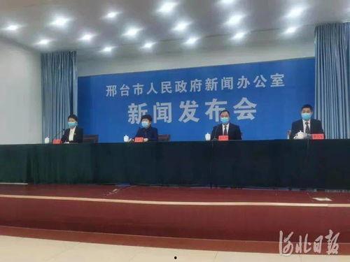 河北邢台爆料新闻最新,突发事件引发社会关注  第2张