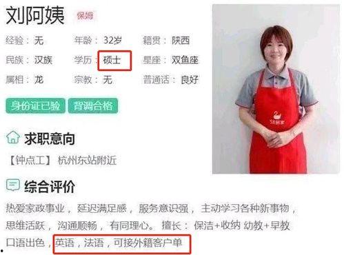 住家保姆爆料新闻事件视频,揭露住家保姆行业黑幕  第3张