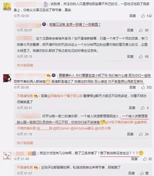 中山吃瓜最新事件爆料信息,最新爆料揭秘惊人内幕  第2张