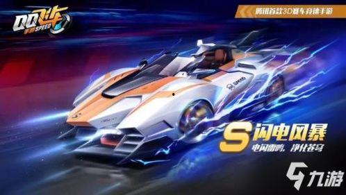 qq飞车s16爆料最新,激战升级，速度与激情再燃巅峰  第3张