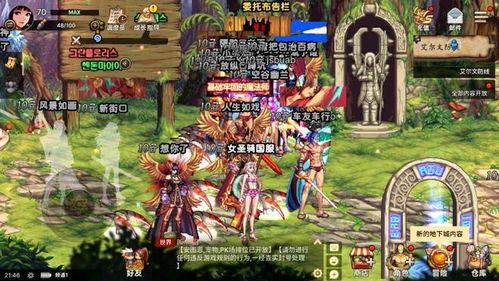 地下城手游国服测试服最新爆料,神秘职业登场，全新副本等你挑战！  第3张